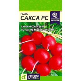 Редис Сакса РС 2г (Семена Алтая)