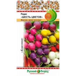 Редис Шесть цветов 4г (Русский огород)