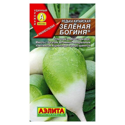 Редька Китайская Зеленая богиня 1г (Аэлита)