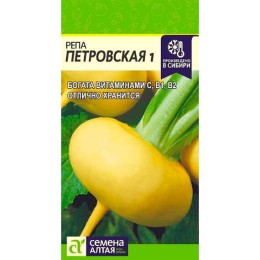 Репа Петровская 1г (Семена Алтая)