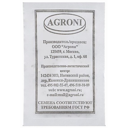 Салат Берлинский желтый БП 0.5г (Аргони)