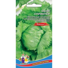 Салат Спринтер кочанный 0.3г (Уральский дачник)