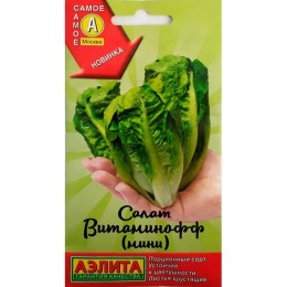 Салат Витаминофф мини 0.5г (Аэлита)