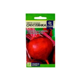 Свекла Смуглянка 2г (Семена Алтая)