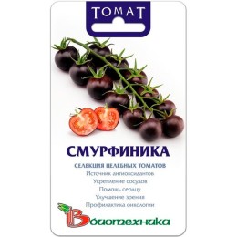 Томат Смурфиника 10шт (Биотехника)
