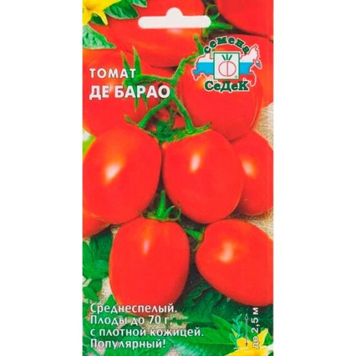 Томат Де Барао 0.1г (СеДеК)