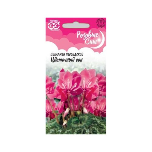 Цикламен персидский Цветочный сон "Розовые сны" (Гавриш)