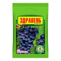 Здравень Турбо для винограда 30г (Ваше хозяйство)