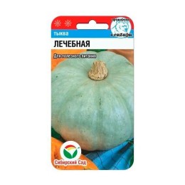 Тыква Лечебная 5шт (Сибирский Сад)