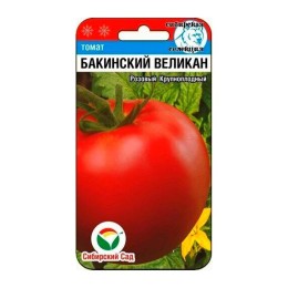 Томат Бакинский великан 20шт (Сибирский Сад)