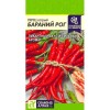 Перец острый Бараний рог 0.1г (Семена Алтая)