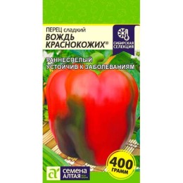 Перец сладкий Вождь краснокожих 0.1г (Семена Алтая)