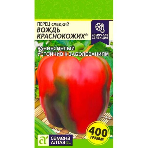 Перец сладкий Вождь краснокожих 0.1г (Семена Алтая)