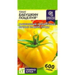 Томат Бабушкин поцелуй 0.05г (Семена Алтая)