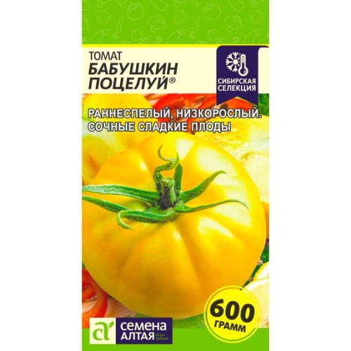 Томат Бабушкин поцелуй 0.05г (Семена Алтая)