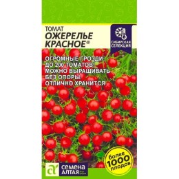 Томат Ожерелье красное 0.05г (Семена Алтая)