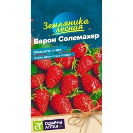 Земляника Барон Солемахер 0.03г (Семена Алтая)