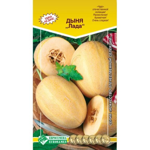 Дыня Лада "Искусство отечественной селекции" 10шт (Евросемена)