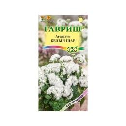 Агератум Хьюстона Белый шар "Сад ароматов" 0.1г (Гавриш)