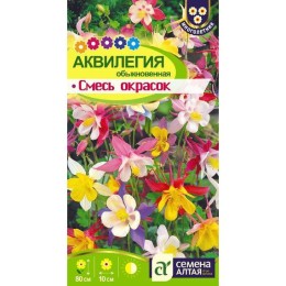 Аквилегия гибридная Смесь окрасок 0.15г (Семена Алтая)