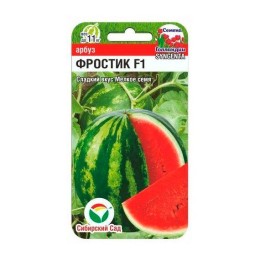Арбуз Фростик F1 4шт (Сибирский Сад)