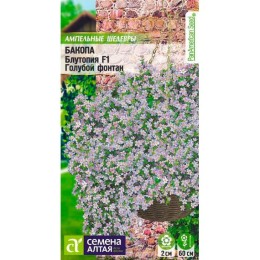 Бакопа Блютопия F1 Голубой фонтан 5шт (Семена Алтая)