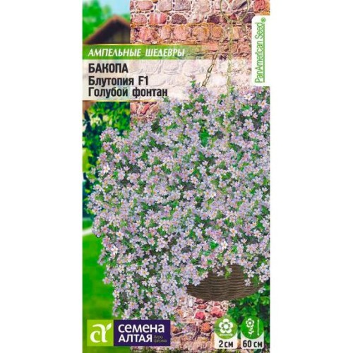 Бакопа Блютопия F1 Голубой фонтан 5шт (Семена Алтая)