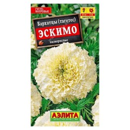 Бархатцы (тагетес прямостоячий) Эскимо 0.05г (Аэлита)