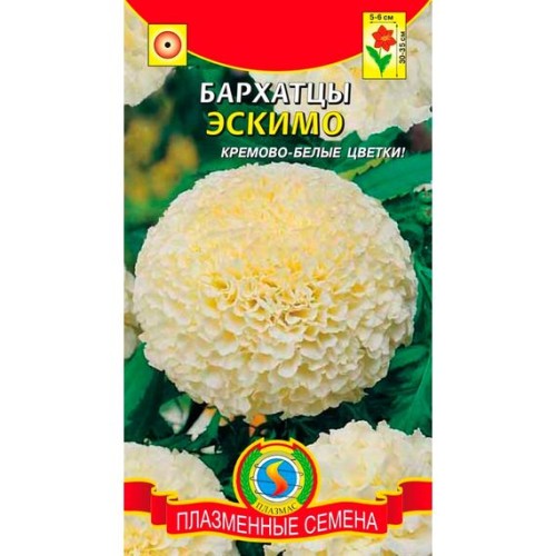 Бархатцы прямостоячие Эскимо 10шт (Плазмас)