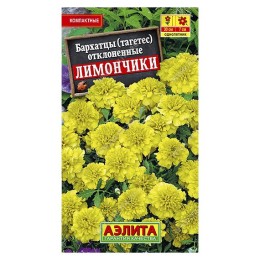 Бархатцы (тагетес отклоненный) Лимончики 0.3г (Аэлита)