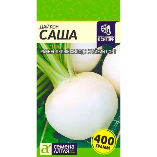 Дайкон Саша 1г (Семена Алтая)