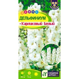 Дельфиниум Карликовый Белый 0.1г (Семена Алтая)
