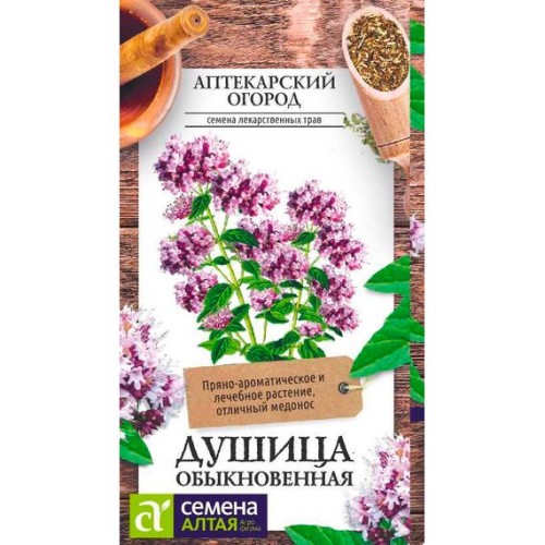 Душица обыкновенная "Аптекарский огород" 0.05г (Семена Алтая)