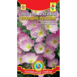 Энотера Красивая Орхидно-розовая 0.05г (Плазмас)