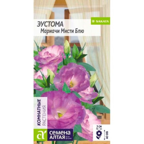 Эустома Мариачи F1 Мисти Блю 3шт (Семена Алтая)