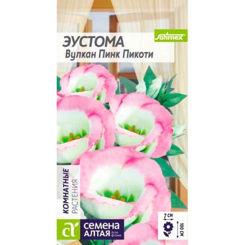 Эустома Вулкан Пинк Пикоти 5шт (Семена Алтая)