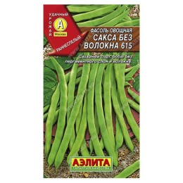Фасоль овощная Сакса без волокна 615 10г (Аэлита)