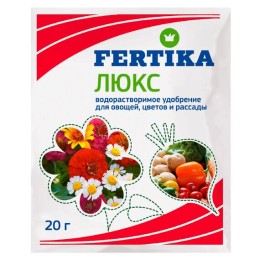 Фертика Люкс 20г (Fertika)