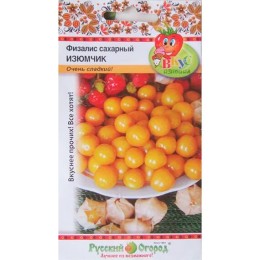 Физалис сахарный Изюмчик "Вкуснятина" 20шт (Русский огород)