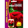 Герань махровая Красная королева 3шт (Семена редких растений)