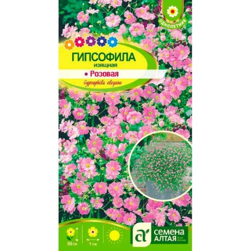 Гипсофила изящная Розовая 0.3г (Семена Алтая)