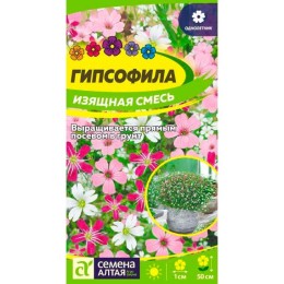 Гипсофила изящная Смесь 0.05г (Семена Алтая)