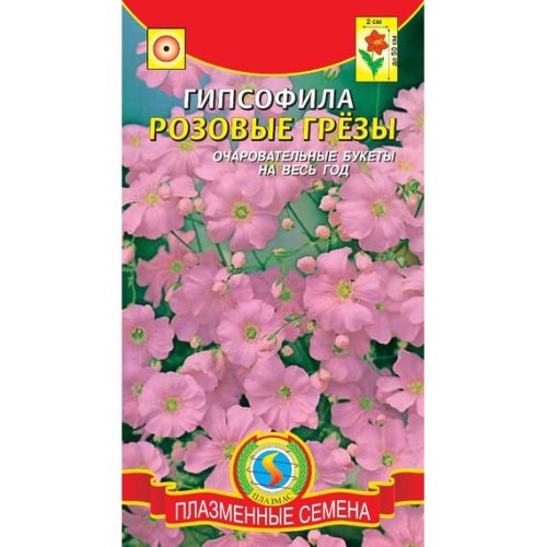 Гипсофила Розовые грёзы 0.5г (Плазмас)