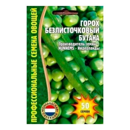 Горох безлисточковый Бутана "Голландская селекция" 50шт (Профессиональные семена овощей)