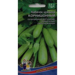 Кабачок цуккини Корнишонный 6шт (Уральский Дачник)