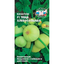 Кабачок Теща Хлебосольная F1 2г (СеДеК)