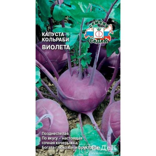 Капуста кольраби Виолетта 1г (СеДеК)