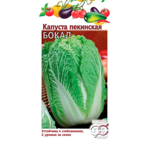 Капуста пекинская Бокал 0.3г (Удачные семена)