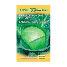 Капуста белокачанная Тобия F1 10шт (Гавриш)