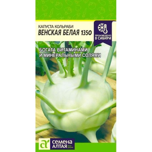 Капуста кольраби Венская белая 1350 0.3г (Семена Алтая)